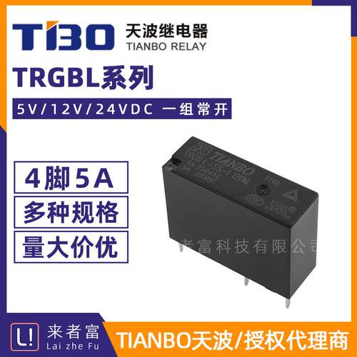 原装天波继电器 TRGBL-SS-105/112/124DM 4脚5A 通用HF46F/G5NB V