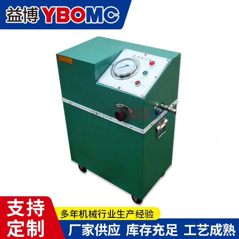 厂家供应6DSB-2.5/4.0/6.3/10/16/25/40箱式电动试压泵打压机包邮
