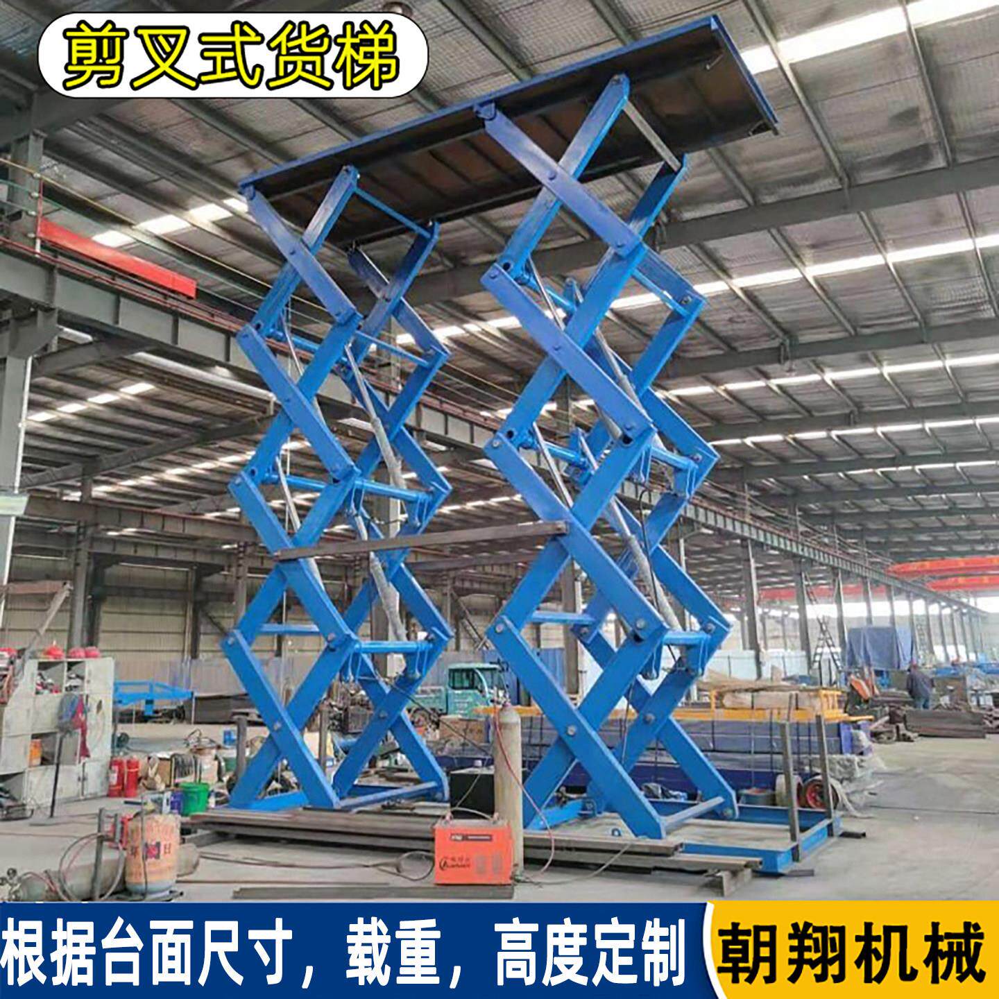固定剪叉升降平台 汽车升降机 大吨位仓库 厂房液压货梯升降机