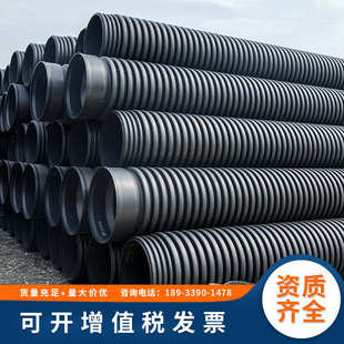 HDPE双壁波纹管聚乙烯PE大口径市政排污管道公路排水下水道管