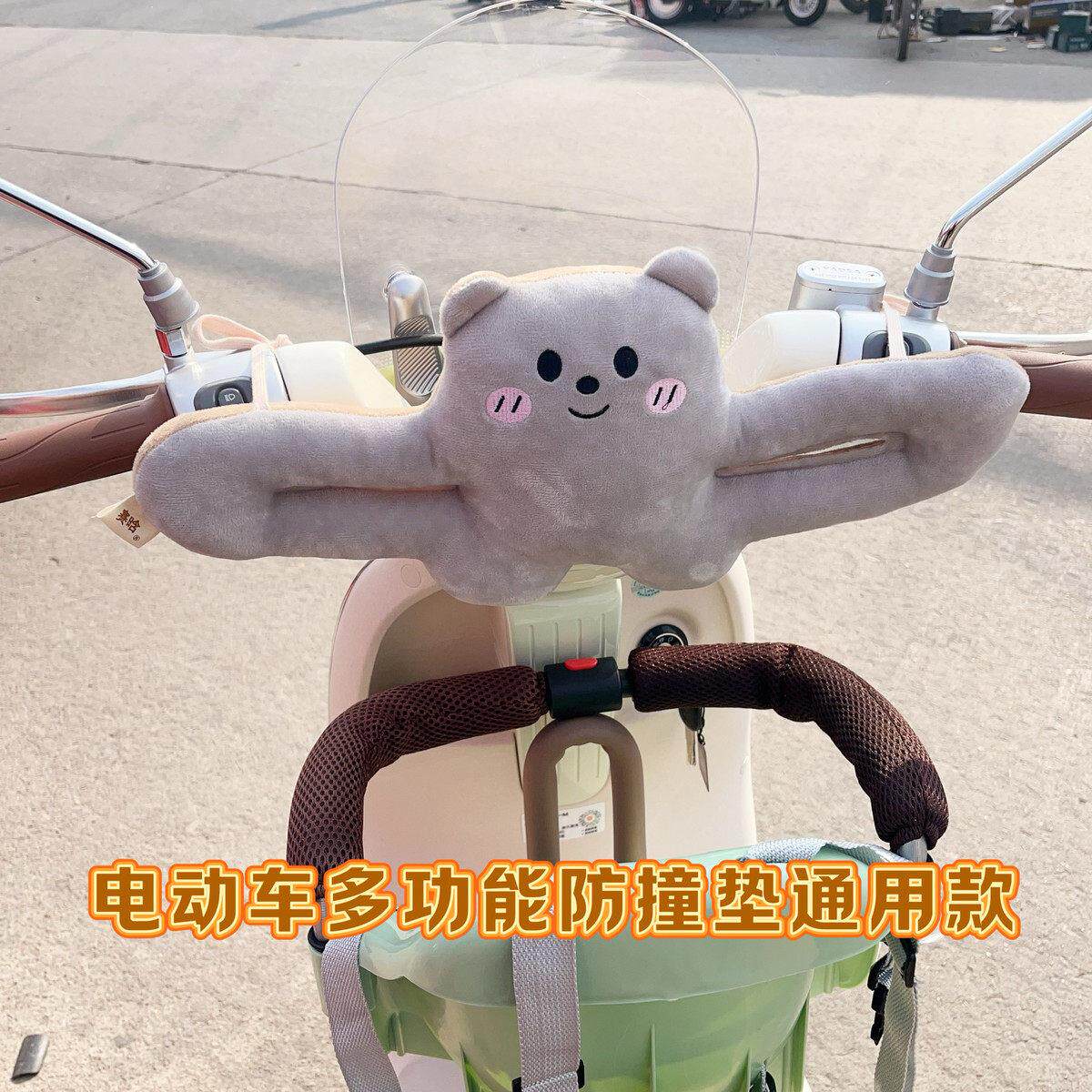 电动车防撞头保护垫婴儿座椅前置保护宝宝儿童加厚电瓶车防撞软包