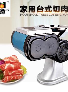HO-70型切肉机商用家用台式电动切肉机/切片机切丝机切丁机