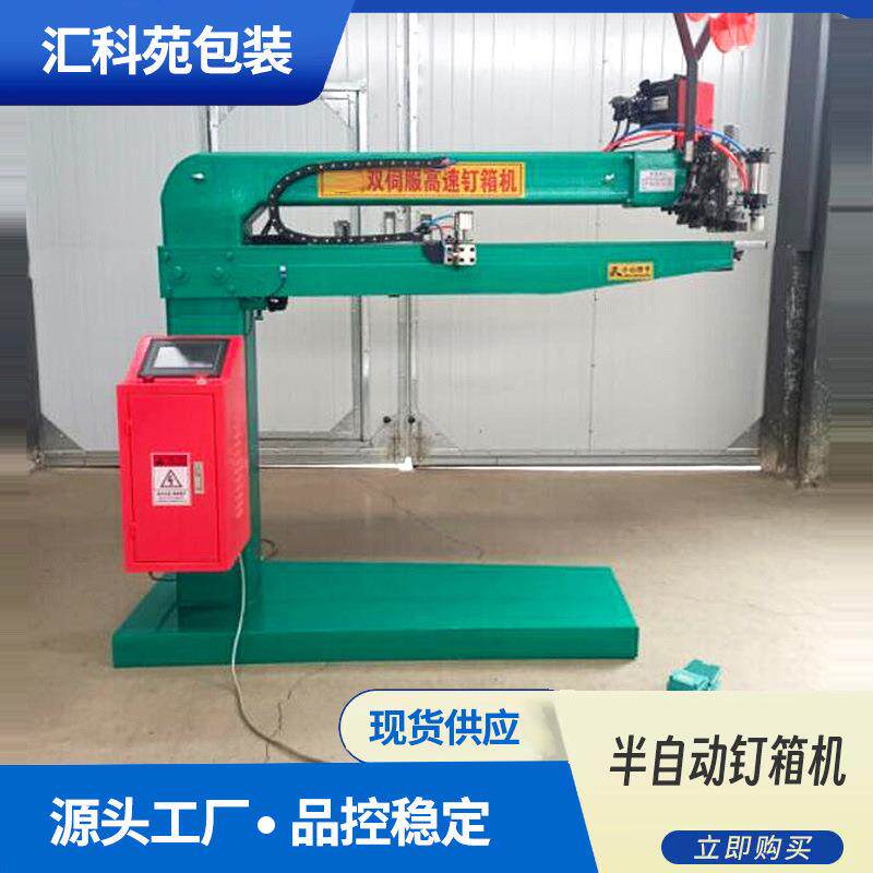 瓦楞纸板打钉机订箱机手动脚踏钉箱机60012001400纸箱钉箱机