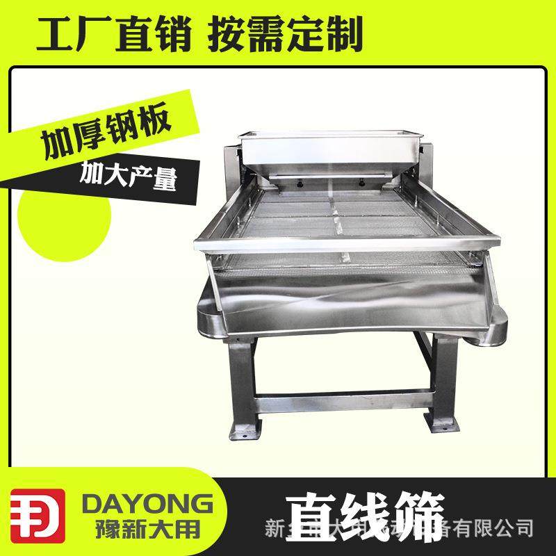 多层直线振动筛小型不锈钢筛选机腻子粉除杂筛