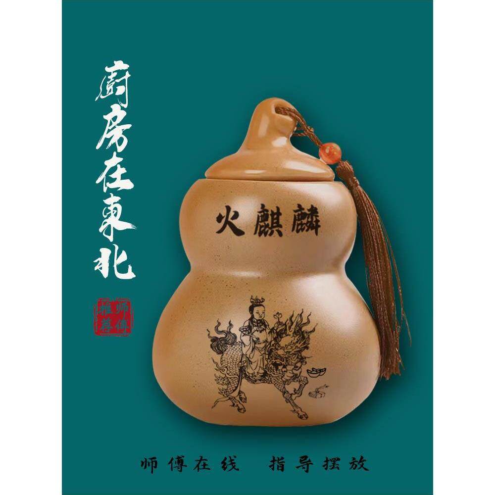 新款正宗火麒麟葫芦陶罐避火龙土陶瓶厨房在东北角艮位子孙山摆件
