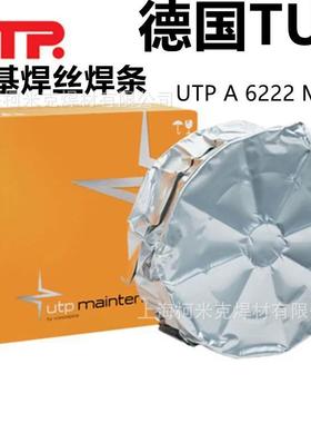 德国UTPN15456镍基o合金焊丝ERNiC3r-ERiCrM-3NiCrMo-4合金氩弧焊
