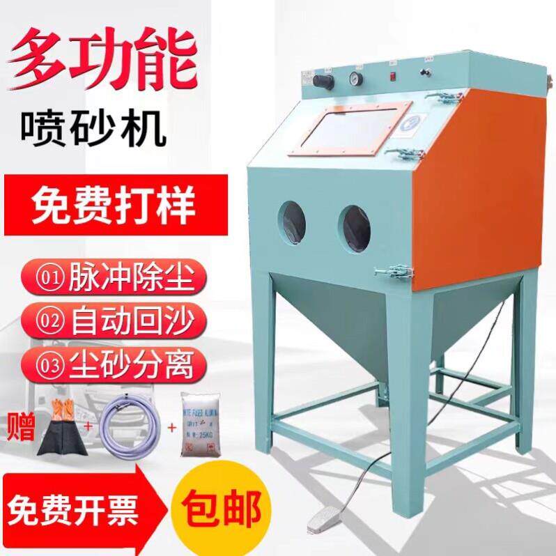 小型配件9060型去氧化皮移动式打砂机喷砂机无尘设备喷沙机手动