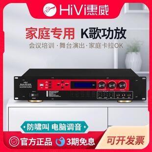 惠威HD 9300家用卡拉OK音箱定阻专业数字功放内置效果器会议功放
