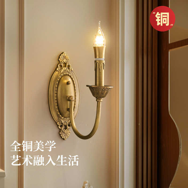 全美式铜墙复古蜡烛客厅中古房壁灯背景墙壁楼 卧书主法式卧室轻