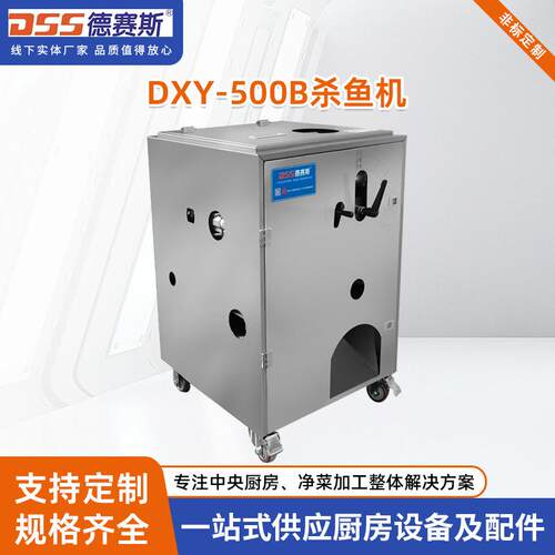 杀鱼去鳞机开背开肚去鳞商用全自动杀鱼机多功能杀鱼刮鳞机