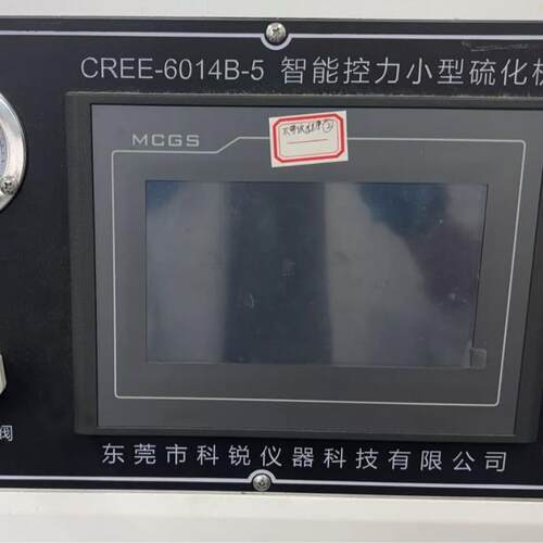 小型热压机 实验室平板硫化机 气管的快速接头：XP-5 配件