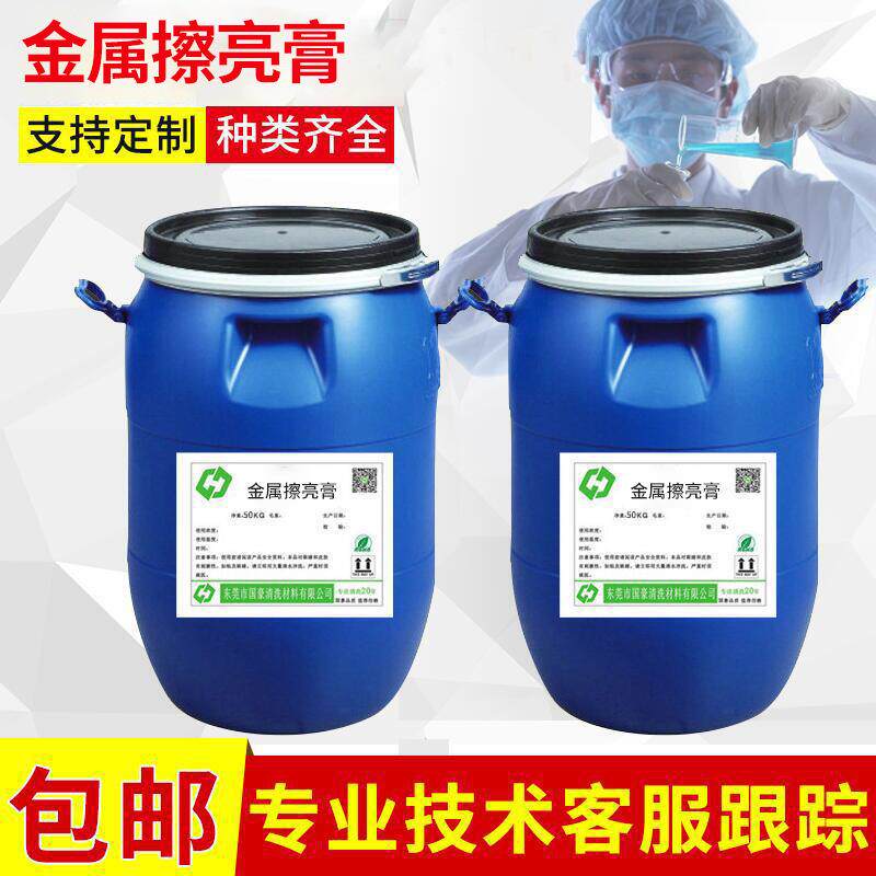 大桶金属擦亮膏奢侈品包包五金件去黑除氧化金属光泽恢复膏