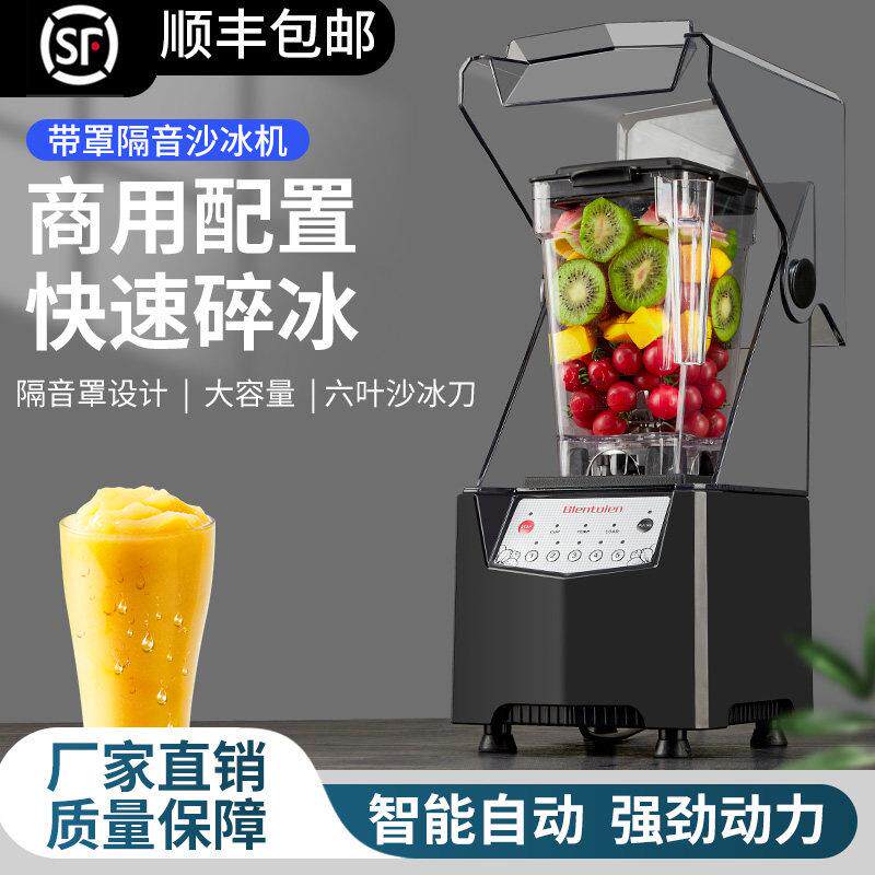 冰沙机商用刨冰机静音冰沙机奶茶店专用打冰机摆摊全自动打冰浆机