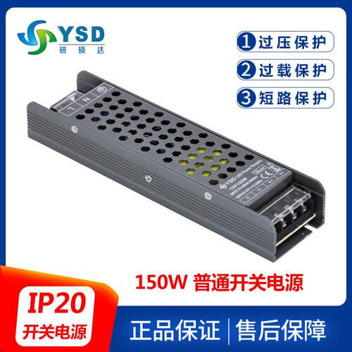 led电源12V150W可控硅恒压驱动室内调光电源无风扇24V开关电源P