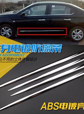 车改装车身饰条电镀防擦ABS碳纤车门装饰5088汽贴防撞条条亮加长