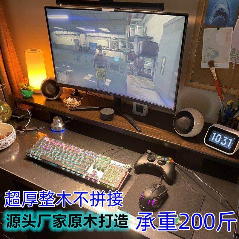 电脑萤幕增高架实木办公桌搭屏幕置物架桌面胡桃支架加宽底座台