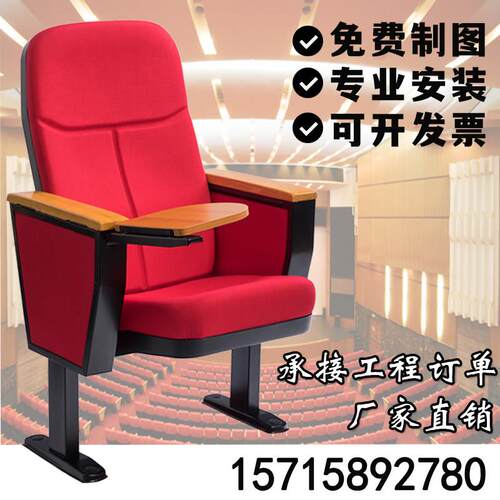 高端会议室椅子可折叠电影院商务用座椅阶梯教室排椅报告厅礼堂椅