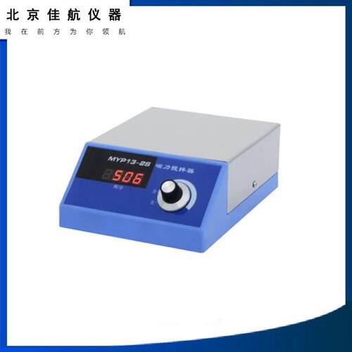 磁力搅拌器MYP13-2S 数显转数磁力搅拌器 不加热5L搅拌量 不锈钢