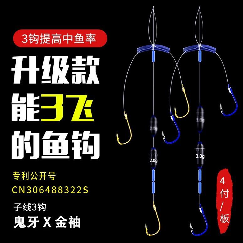 鱼钩绑好缠绕钓鱼全套钩钩跑鱼钩