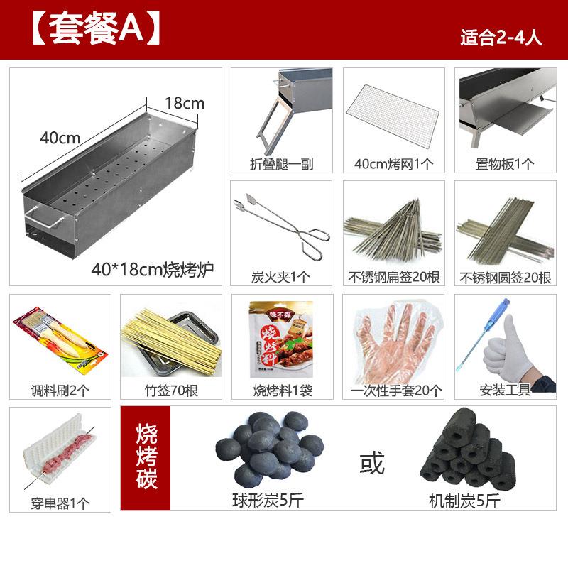 野外烧烤炉碳烤炉全套加厚烧烤架子户外便携式家用小型木炭套餐一