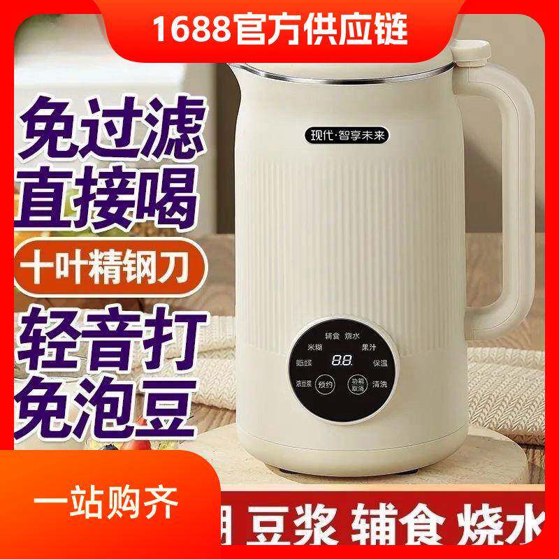 迷你豆浆机1200ml家用小型破壁机五谷杂粮全自动免过滤米糊榨汁机