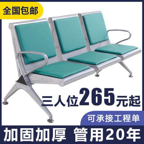 排椅机场椅加固医院长椅候诊椅连排输液椅加厚不锈钢三人位等候椅