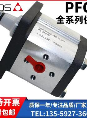 阿托斯ATOS齿轮泵PFG-327-D-P0 PFG-214-D-PO 160 280油液压泵PFG
