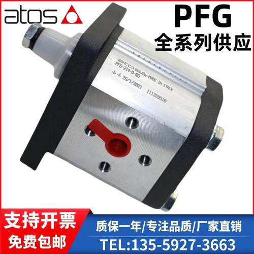 阿托斯ATOS齿轮泵PFG-327-D-P0 PFG-214-D-PO 160 280油液压泵PFG
