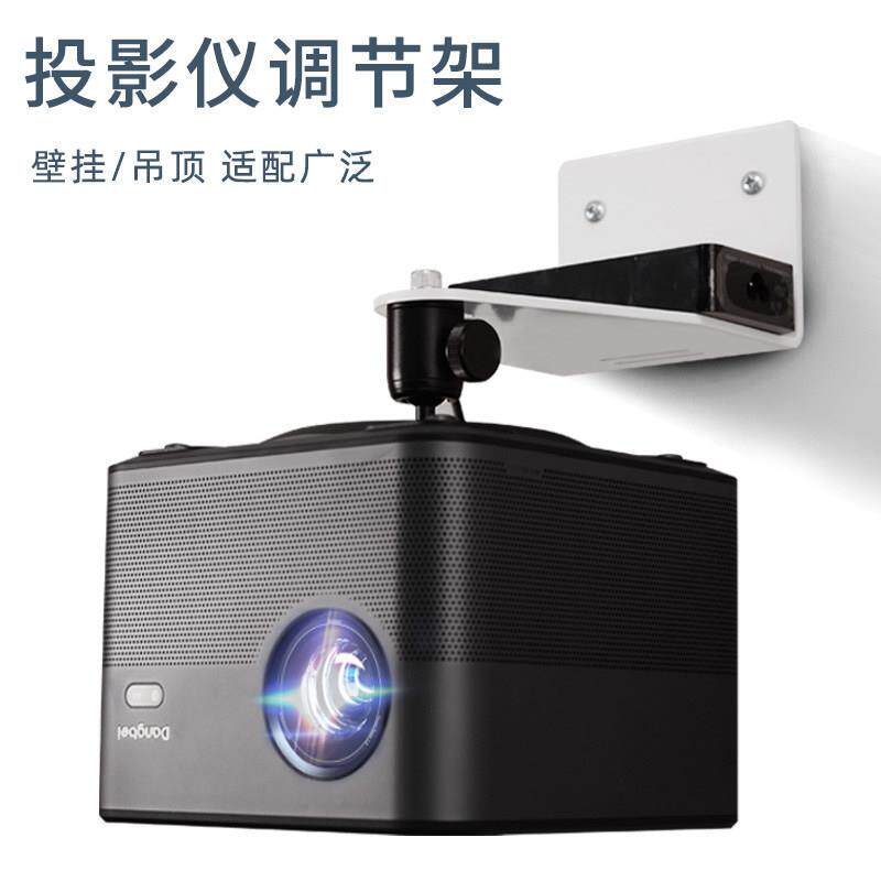 Utv投影机支架壁挂式铝合金Xgimi H3S Z6Z8X螺母J10 G9党北D3X X3 F5
