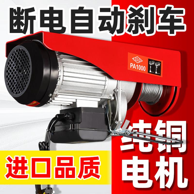 微型电动吊车220v小型升降机提升机卷扬机建筑装修家用小型吊机