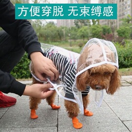 狗狗雨衣泰迪中小型犬透明时尚雨披宠物用品雨衣塑料遛狗衣服