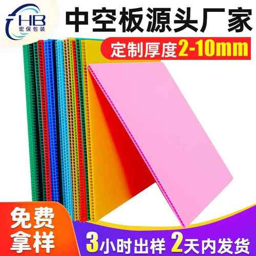 厂家彩色5mm中空板防潮塑料仓库墙挡板物流运输pp中空板垫板