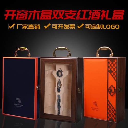 通用红酒礼盒钢琴烤漆木盒双支皮木盒开窗葡萄酒礼盒现货2只红酒