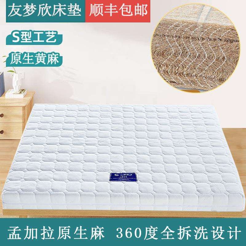 S型黄麻床垫乳胶棕垫可拆洗硬儿童榻榻米厂家1.5加硬护脊儿童床垫