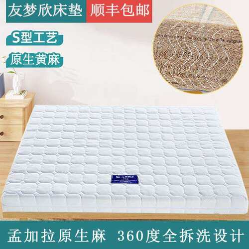 S型黄麻床垫乳胶棕垫可拆洗硬儿童榻榻米厂家1.5加硬护脊儿童床垫