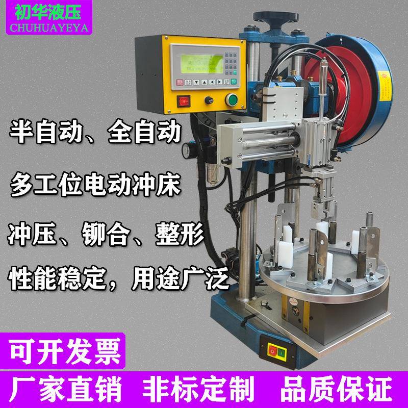 气液增压机半自动转盘铆钉机冲压机电动送料转盘机气动冲床压力机