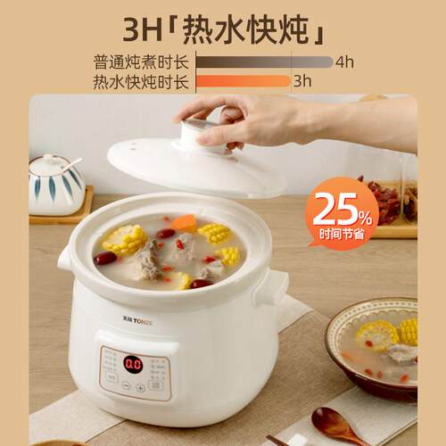 电粥砂炖锅陶瓷全自DGD20-20动炖煮炖盅紫煮汤煲汤用家多功能炖汤