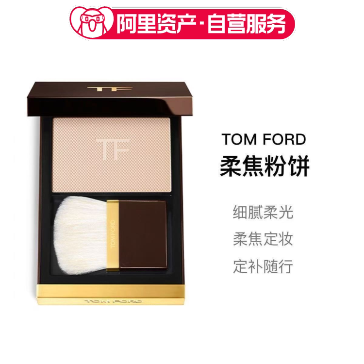 TF汤姆福特柔焦粉饼柔雾定妆粉01 细腻柔光9g控油图片