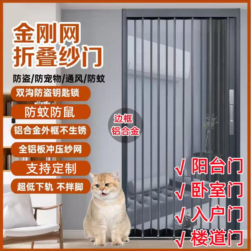 金刚网折叠纱门大门防盗夏季防蚊纱窗门入户铝合金防猫推拉式沙门图片