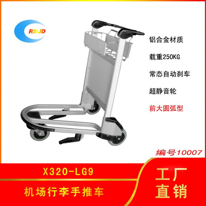 机场行李手推车航站楼手推车机场车,酒店行李车,铁站手推车