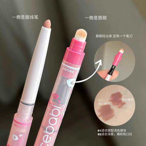 一笔多用~雾感嘟嘟唇线笔勾勒晕染丰唇防水持久口红打底嘟嘟唇女