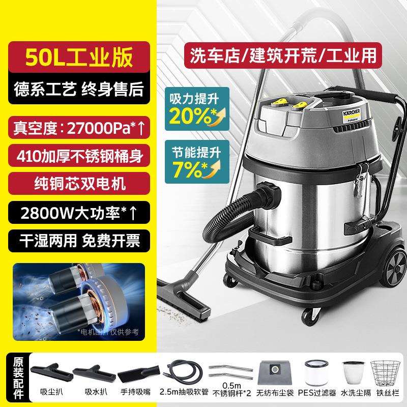 德国卡赫吸尘器NT50工业用工厂车间粉尘大功率大吸力吸尘机吸水机