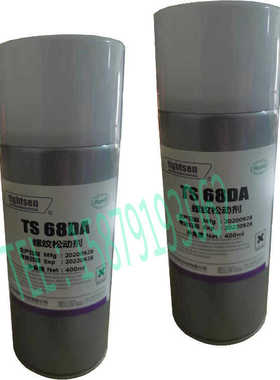 泰盛TS68DA螺纹松动剂润滑除锈剂金属螺栓螺丝解锈剂400ml胶水