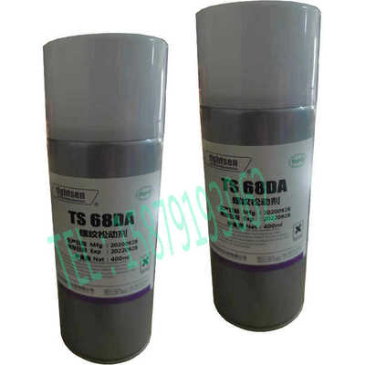 泰盛TS68DA螺纹松动剂润滑除锈剂金属螺栓螺丝解锈剂400ml胶水