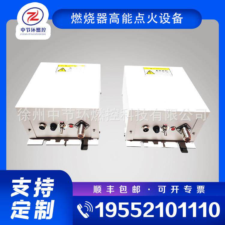 柴油汽油高能点火器 JGD-20 燃烧器自动点火电子点火起火器