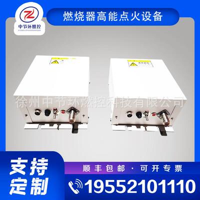 点火控制系统高能点火器HDH-20N220V