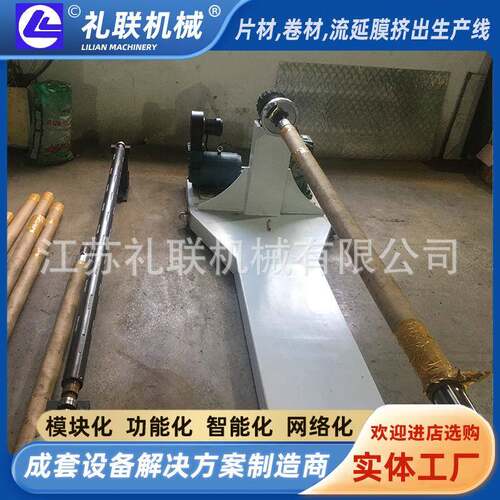 礼联机械全自动收卷机单工位塑料薄膜收卷设备塑料片材收一体