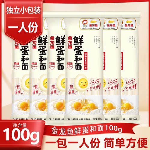 金龙鱼100g鲜蛋和面宿舍小包装
