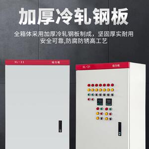 厂家直销XL-21动力柜低压配电柜室内外开关控制柜 户外防水配电柜