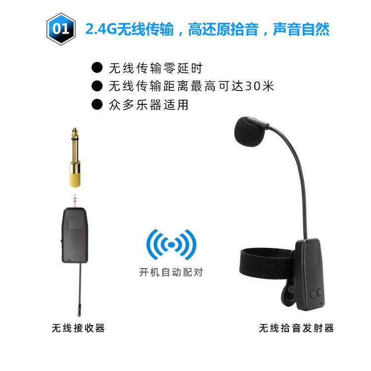 无线拾音器麦克风乐器专用二胡葫芦丝小提琴萨克斯唢呐舞台演出